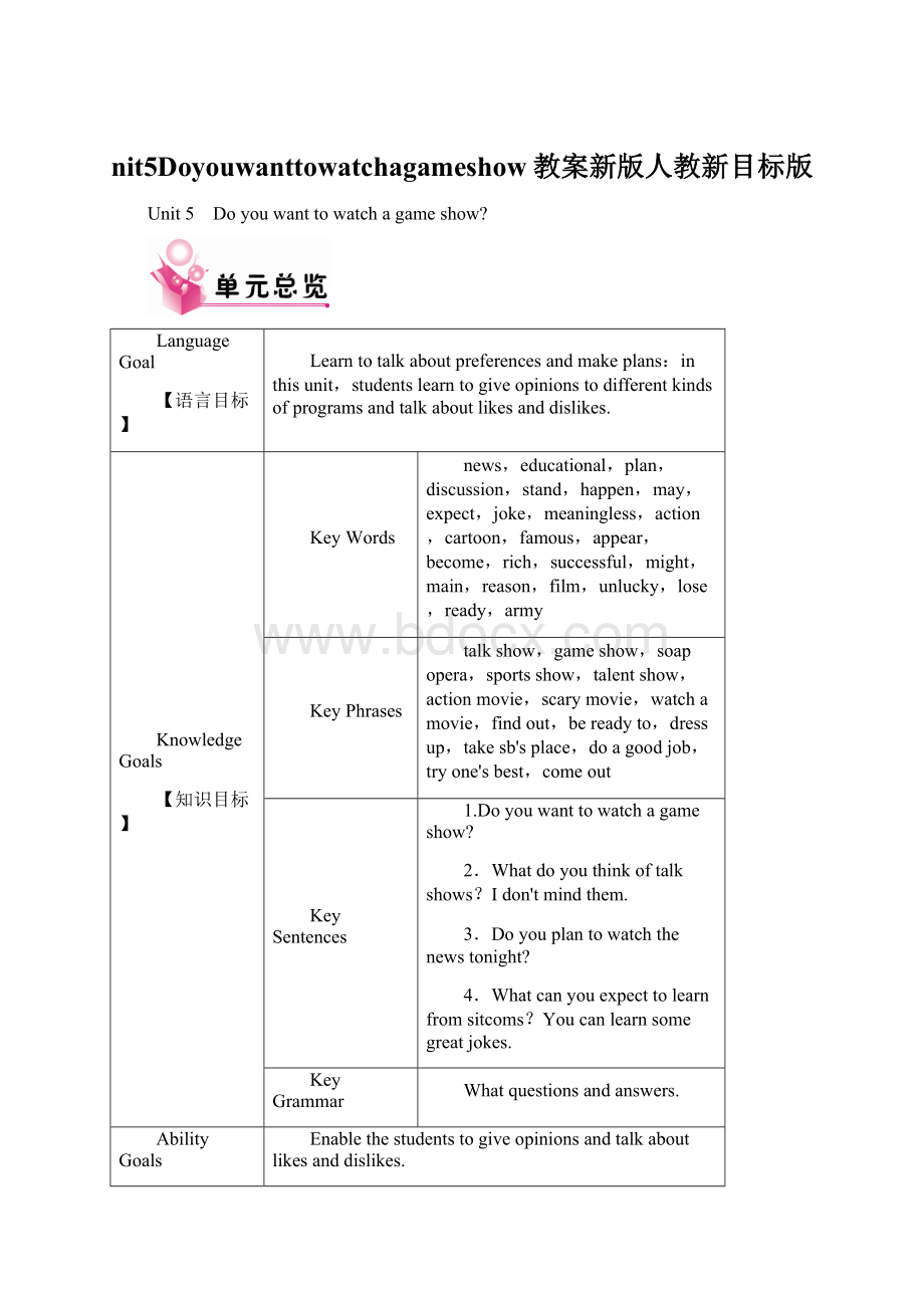 nit5Doyouwanttowatchagameshow教案新版人教新目标版.docx_第1页