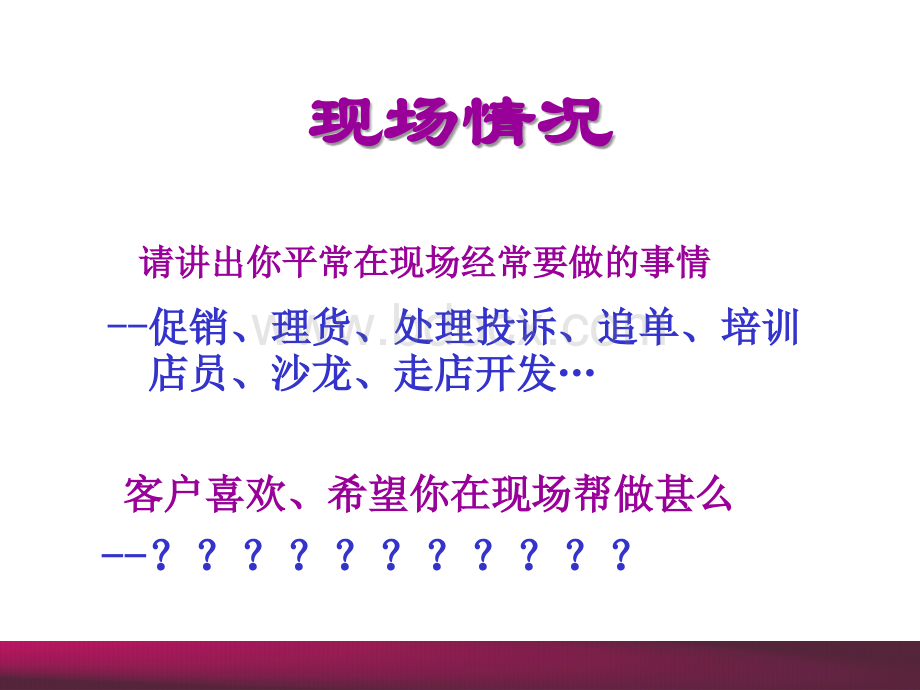 倍增100倍销售业绩.ppt_第2页