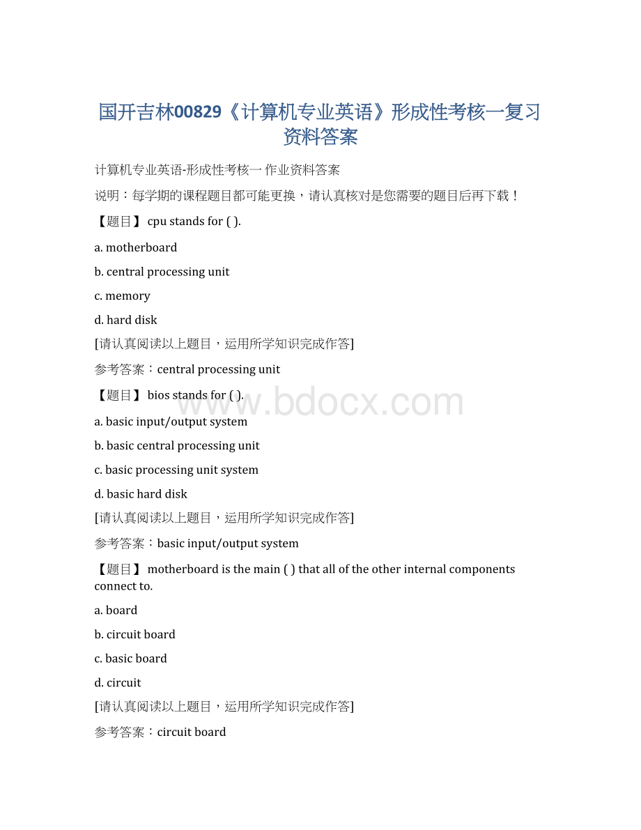 国开吉林00829《计算机专业英语》形成性考核一复习资料答案Word格式文档下载.docx_第1页