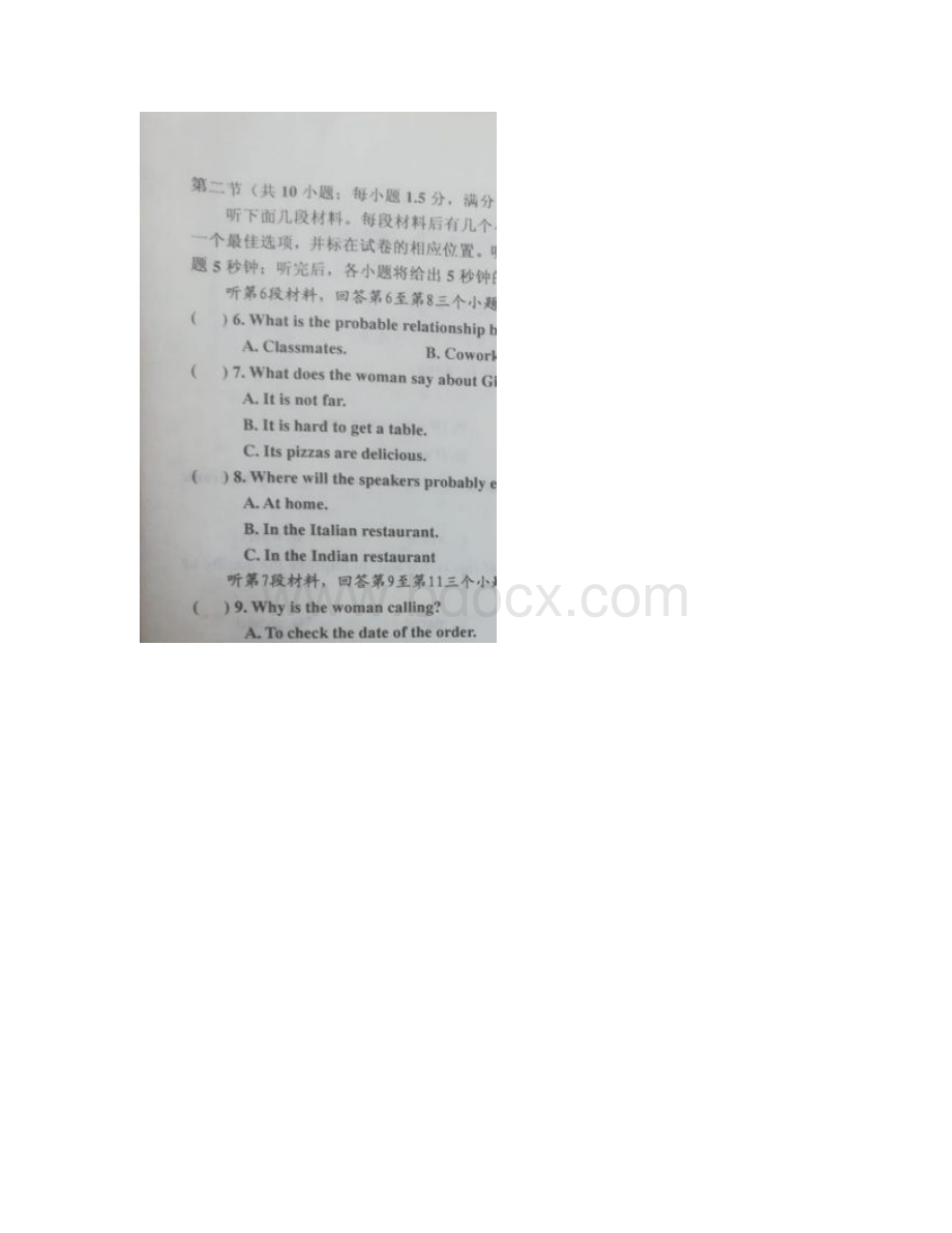 天津市蓟州区届高三上学期期中考试英语试题 扫描版含答案.docx_第2页