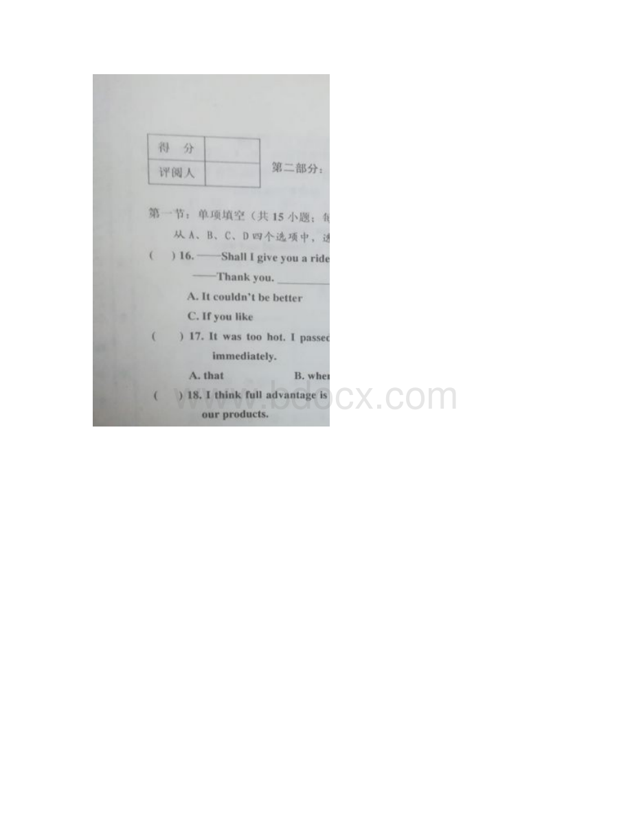 天津市蓟州区届高三上学期期中考试英语试题 扫描版含答案.docx_第3页