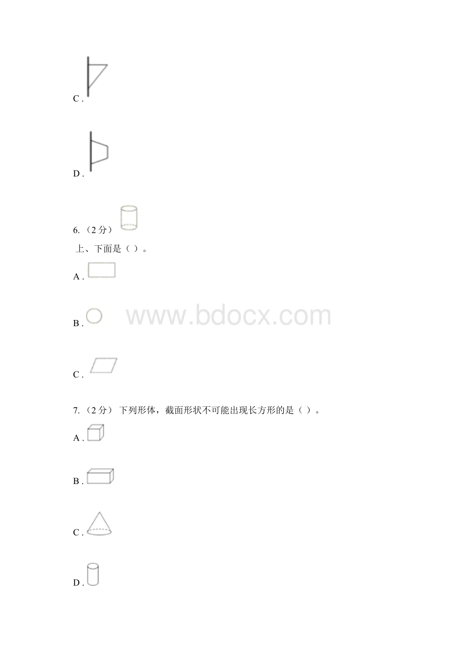 新人教版数学六年级下册第三章322圆锥的认识课时练习A卷.docx_第3页