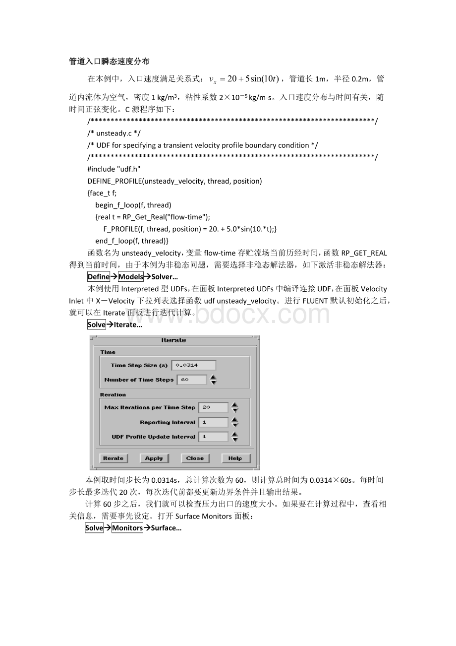 速度随时间变化的UDF1.docx