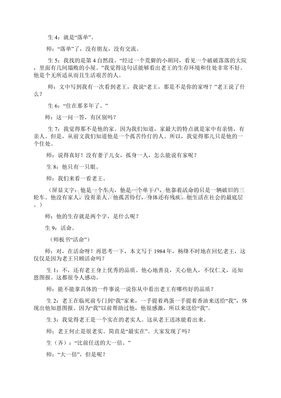 初中语文名师工作室成员阶段性小结.docx_第3页