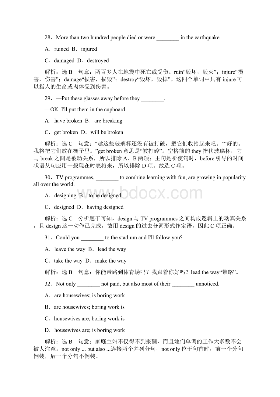 英语必修四 模块综合高考仿真检测卷 精校Word版答案全.docx_第3页