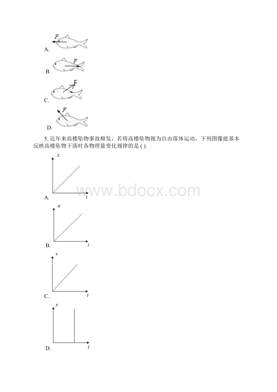 浙江省名校协作体届高三上学期考试物理试题1Word文档下载推荐.docx_第2页