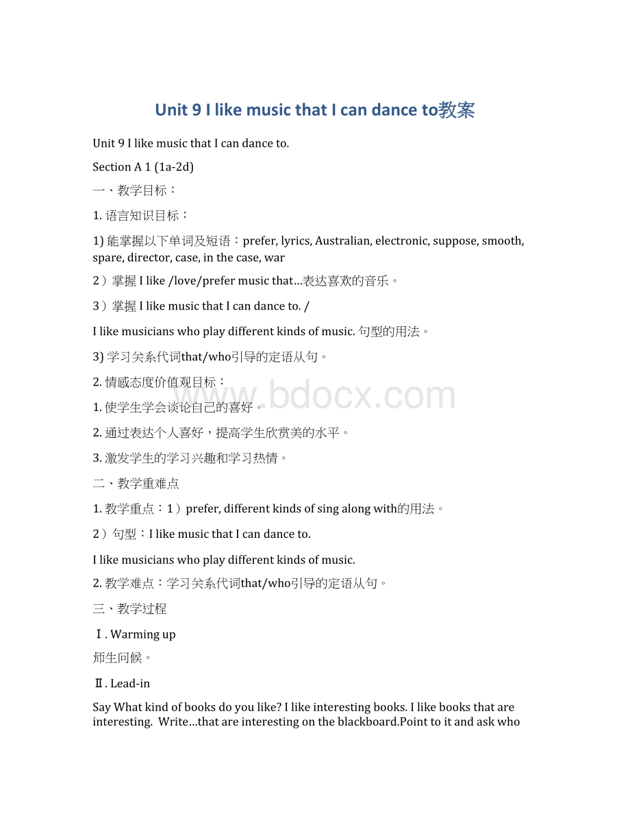 Unit 9 I like music that I can dance to教案文档格式.docx