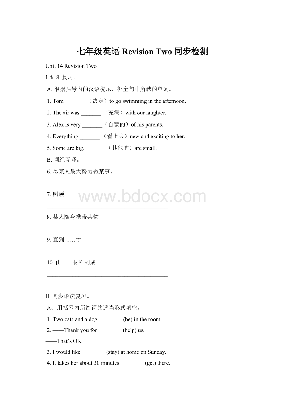 七年级英语Revision Two同步检测Word文档格式.docx_第1页