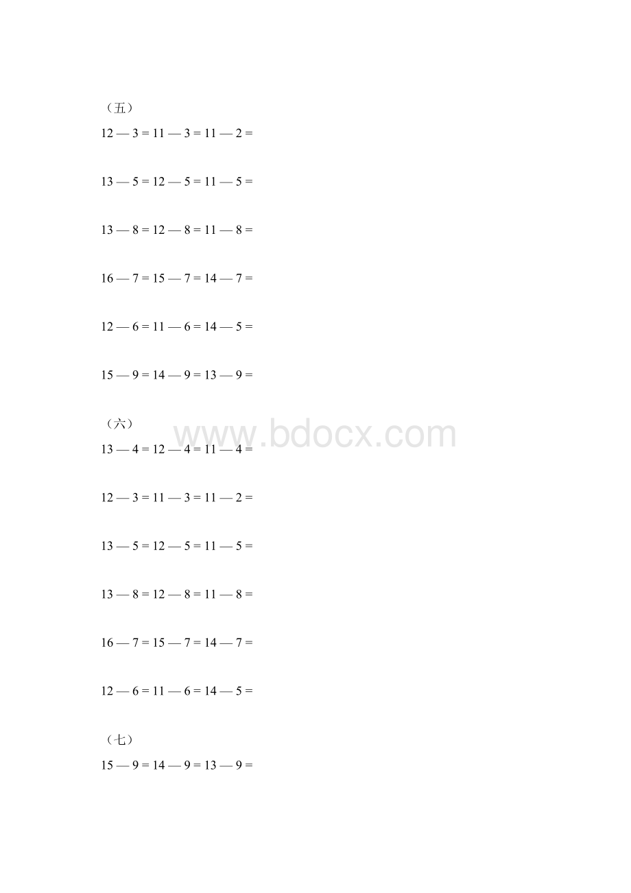 20以内减法借十法破十法强化训练Word格式.docx_第3页