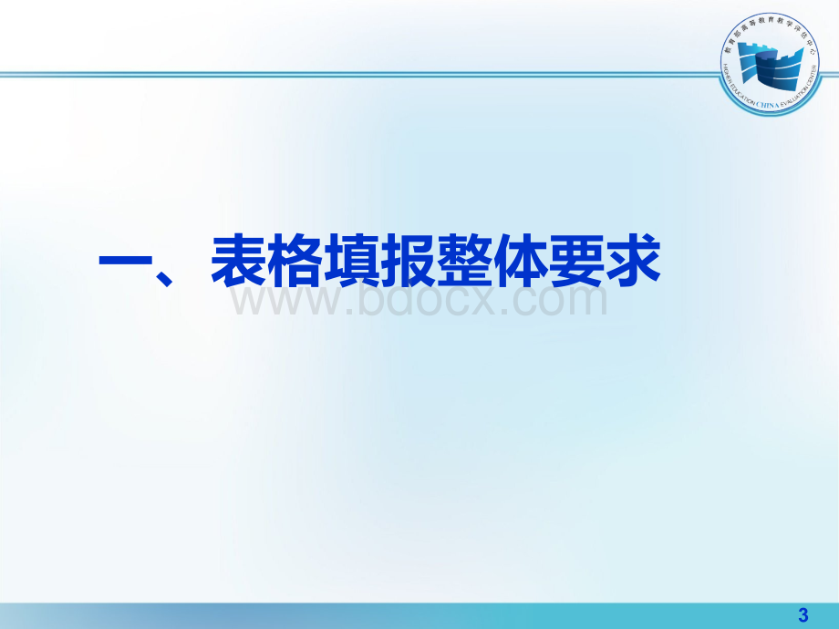 杨婧数据库内涵解释PPT文档格式.pptx_第3页