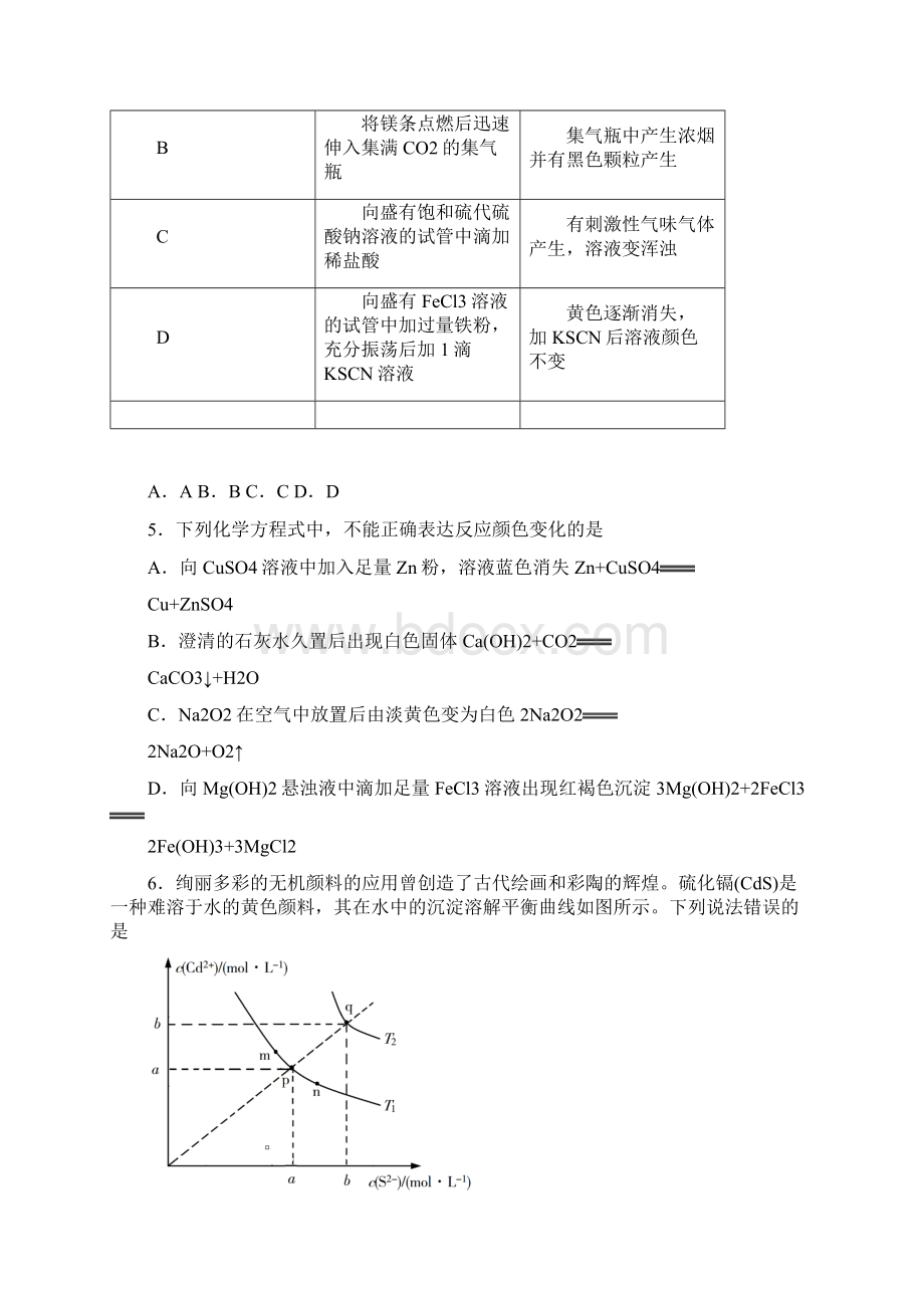 高考理综19全国二卷文档格式.docx_第2页