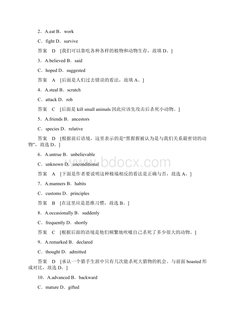 学年高一英语上册课时精练试题1.docx_第2页