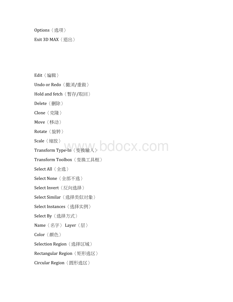 3Dmax菜单栏中英对照表Word下载.docx_第2页