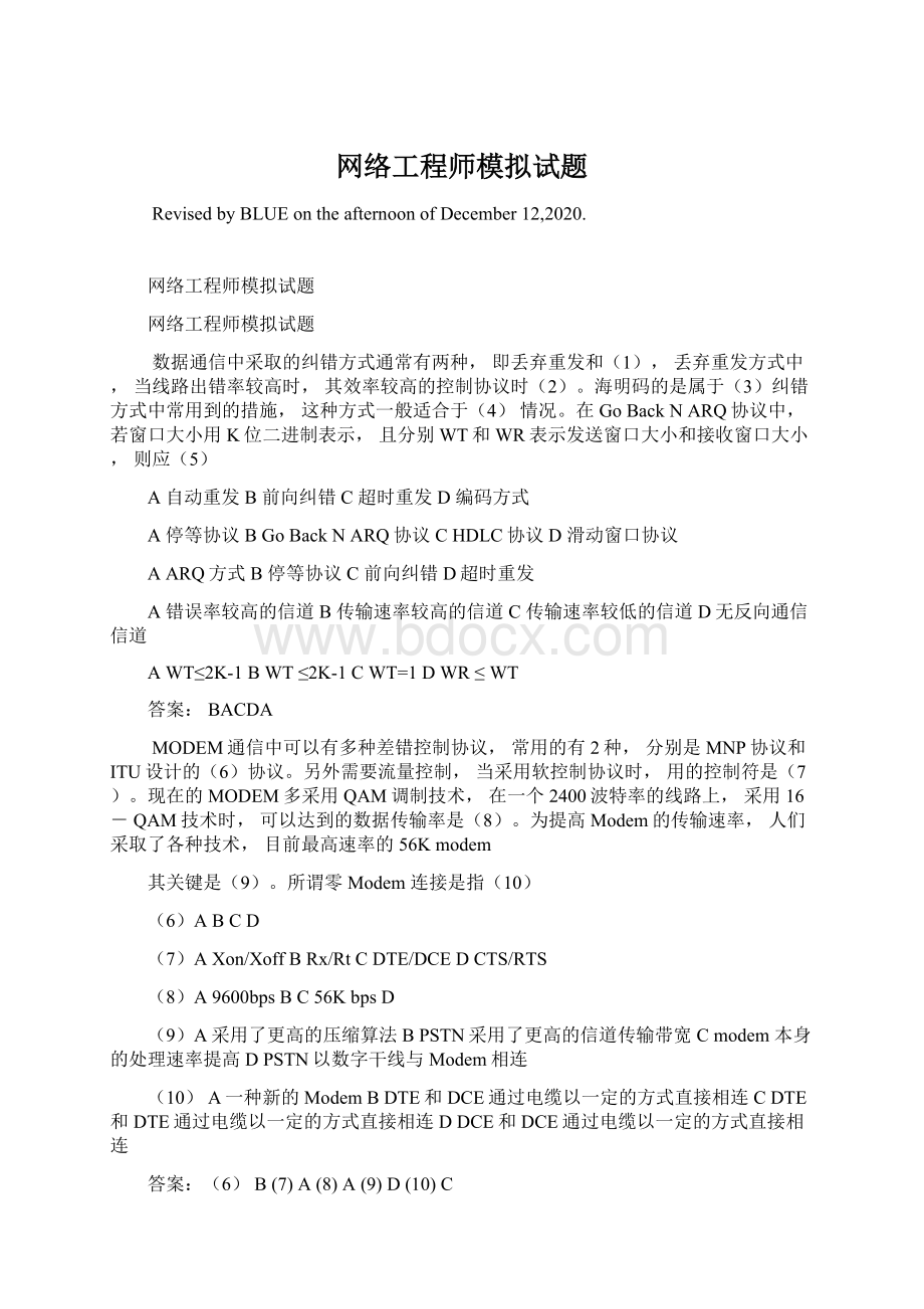 网络工程师模拟试题.docx_第1页