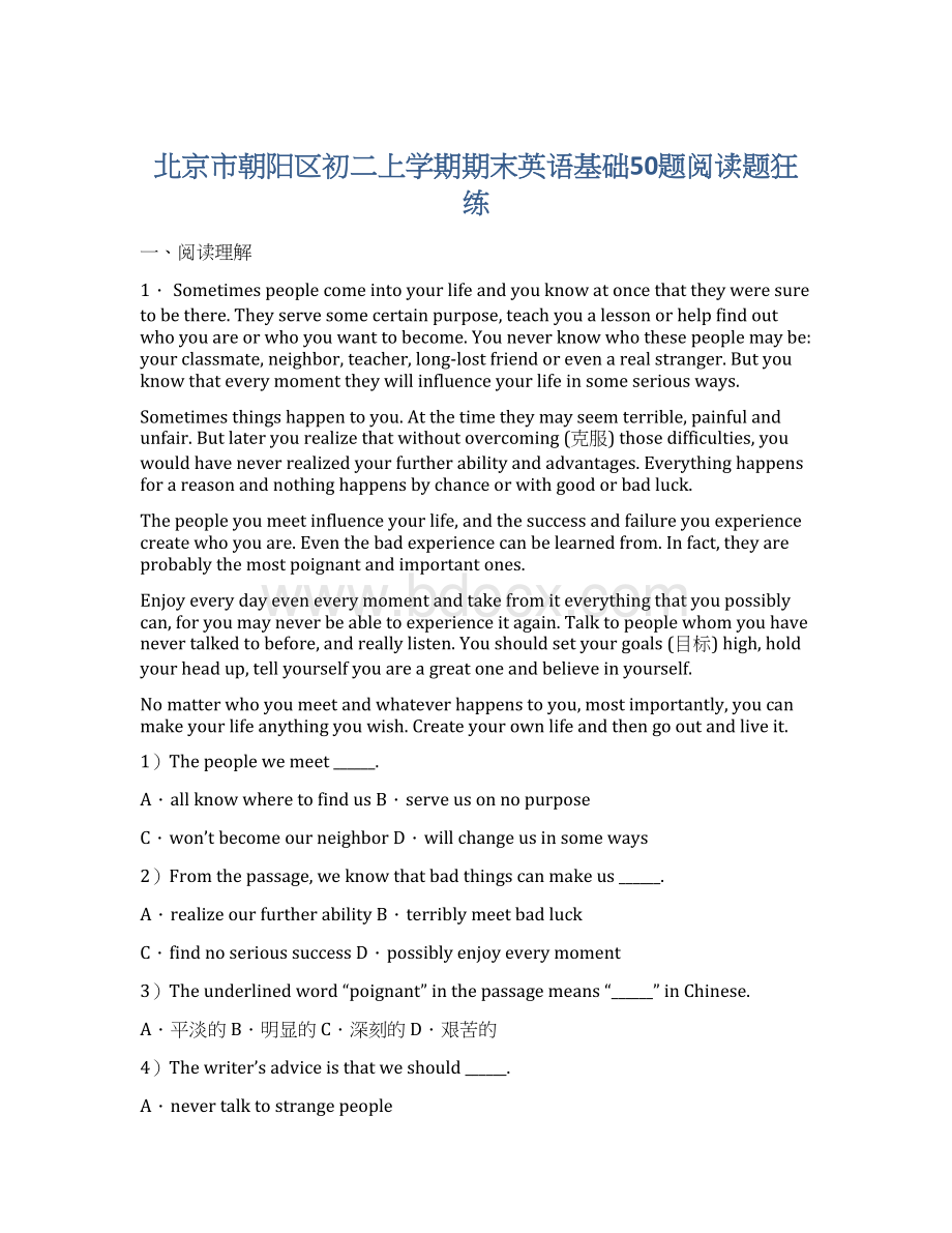 北京市朝阳区初二上学期期末英语基础50题阅读题狂练.docx_第1页