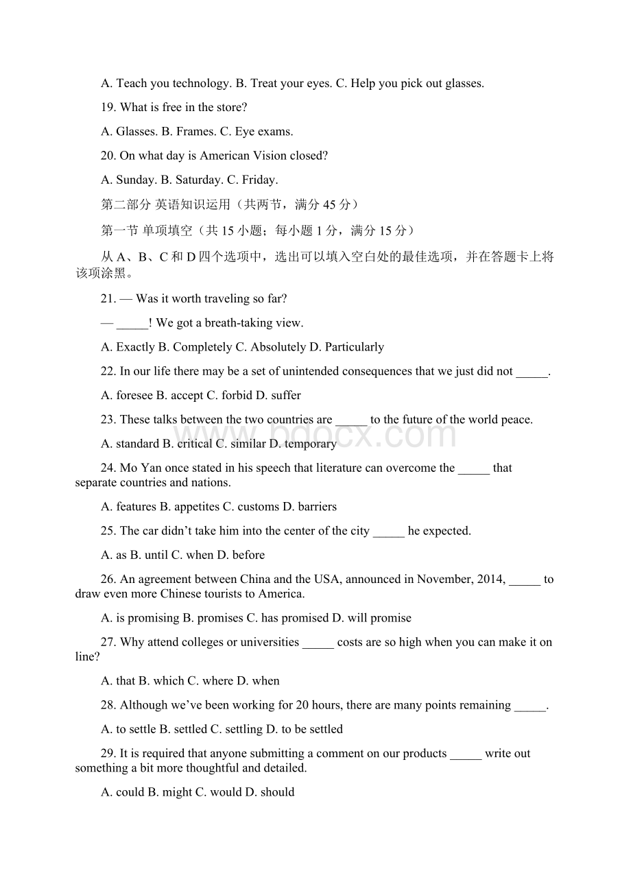 福建省宁德市届高三单科质量检测英语试题Word格式文档下载.docx_第3页