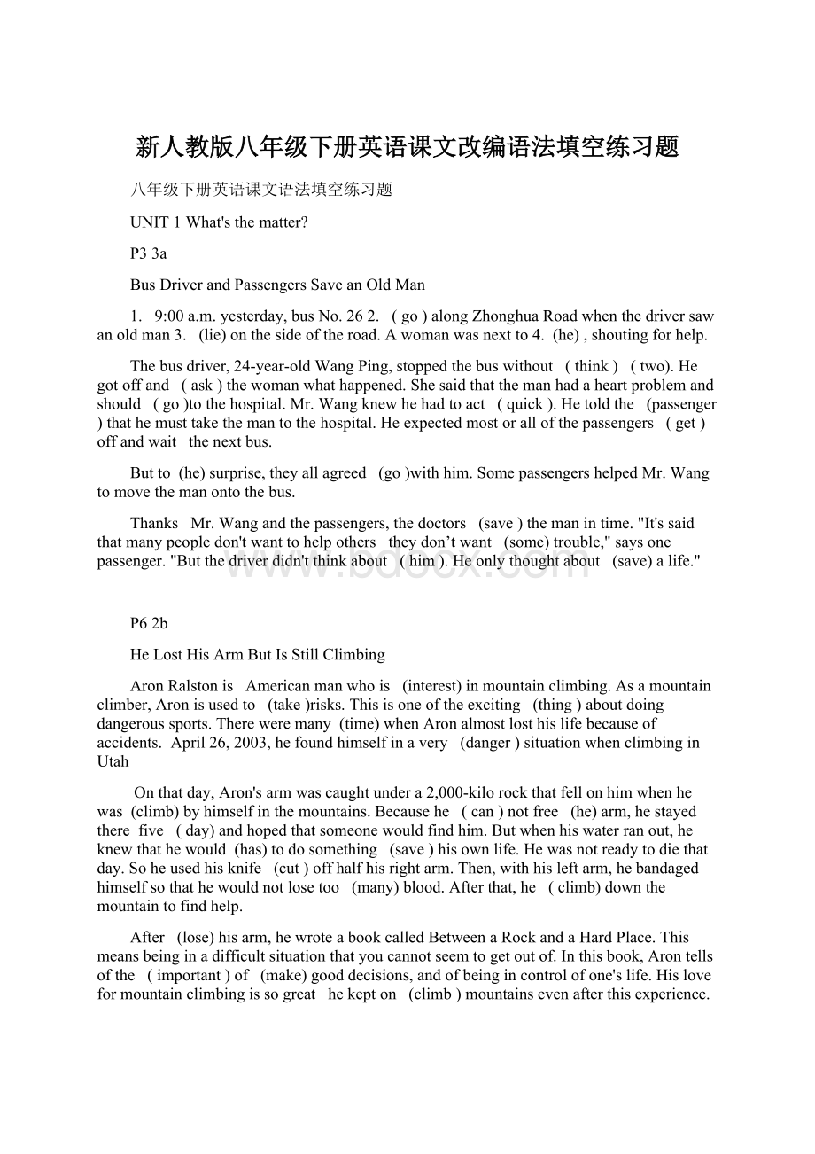 新人教版八年级下册英语课文改编语法填空练习题.docx_第1页