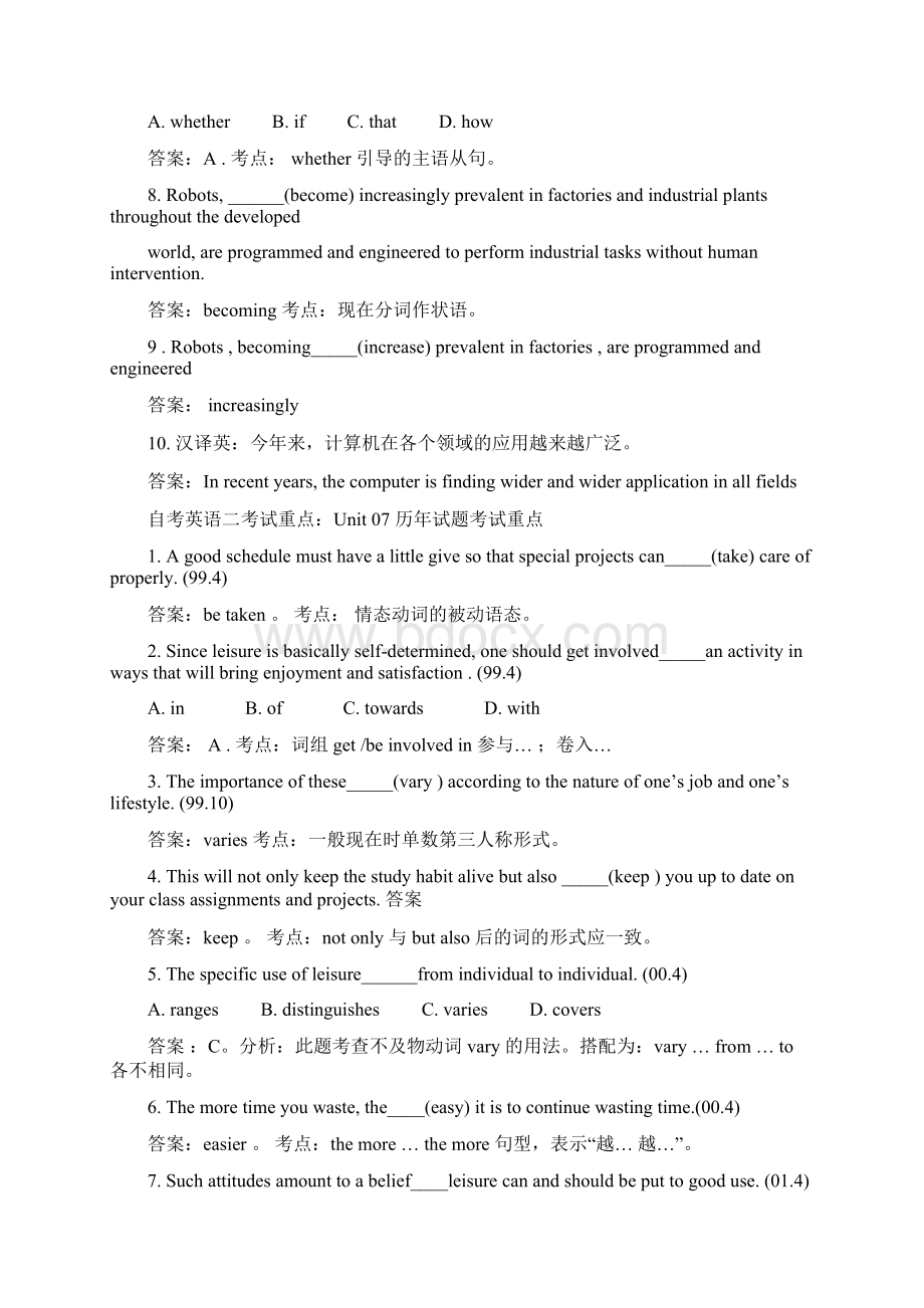 自考英语二考试重点及试题Word文档下载推荐.docx_第2页