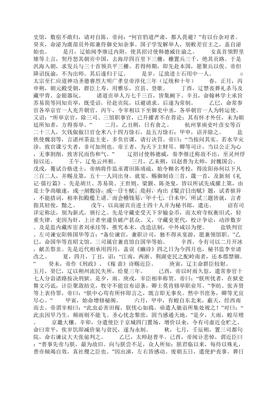 卷第十六Word文档下载推荐.docx_第3页