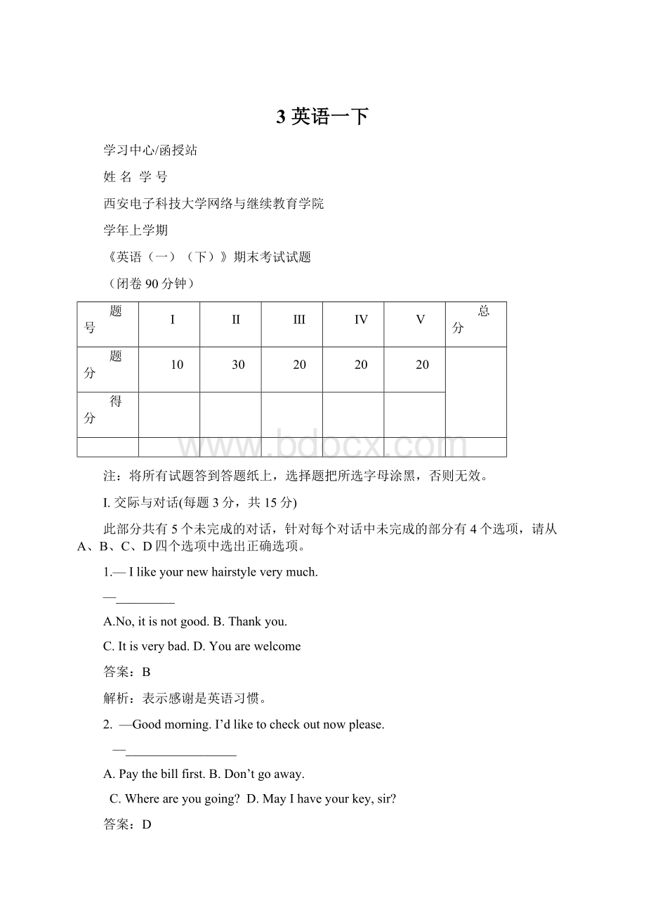 3 英语一下.docx_第1页