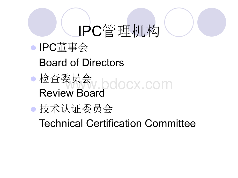 IPC-A-610培训课程.ppt_第3页