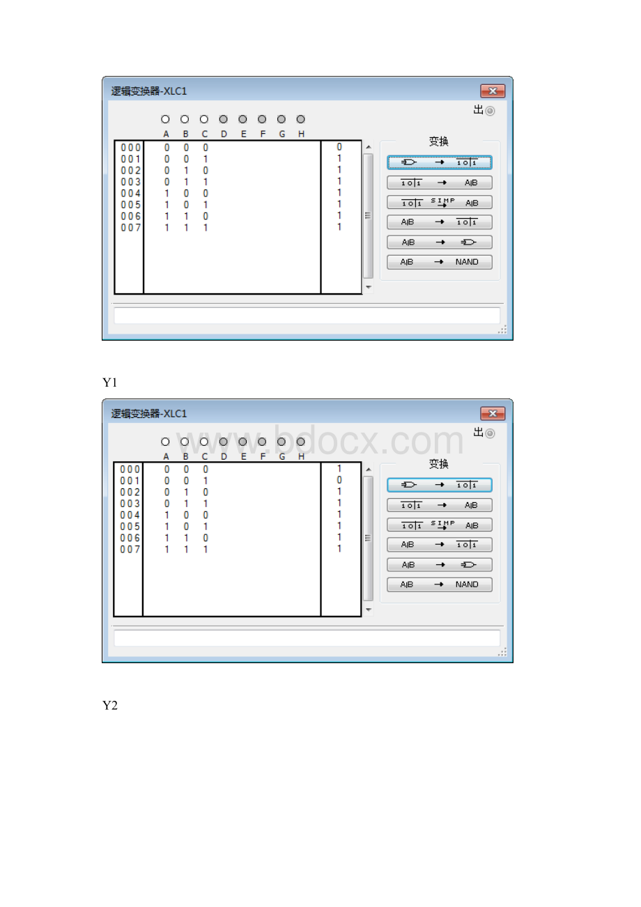 译码器和数据选择器实验报告.docx_第2页