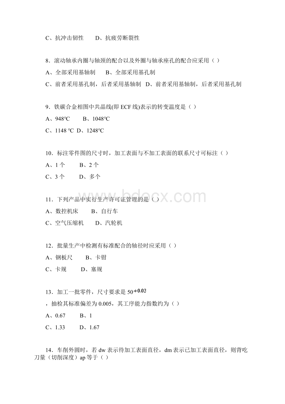 最新机械助理工程师考试试题a.docx_第2页