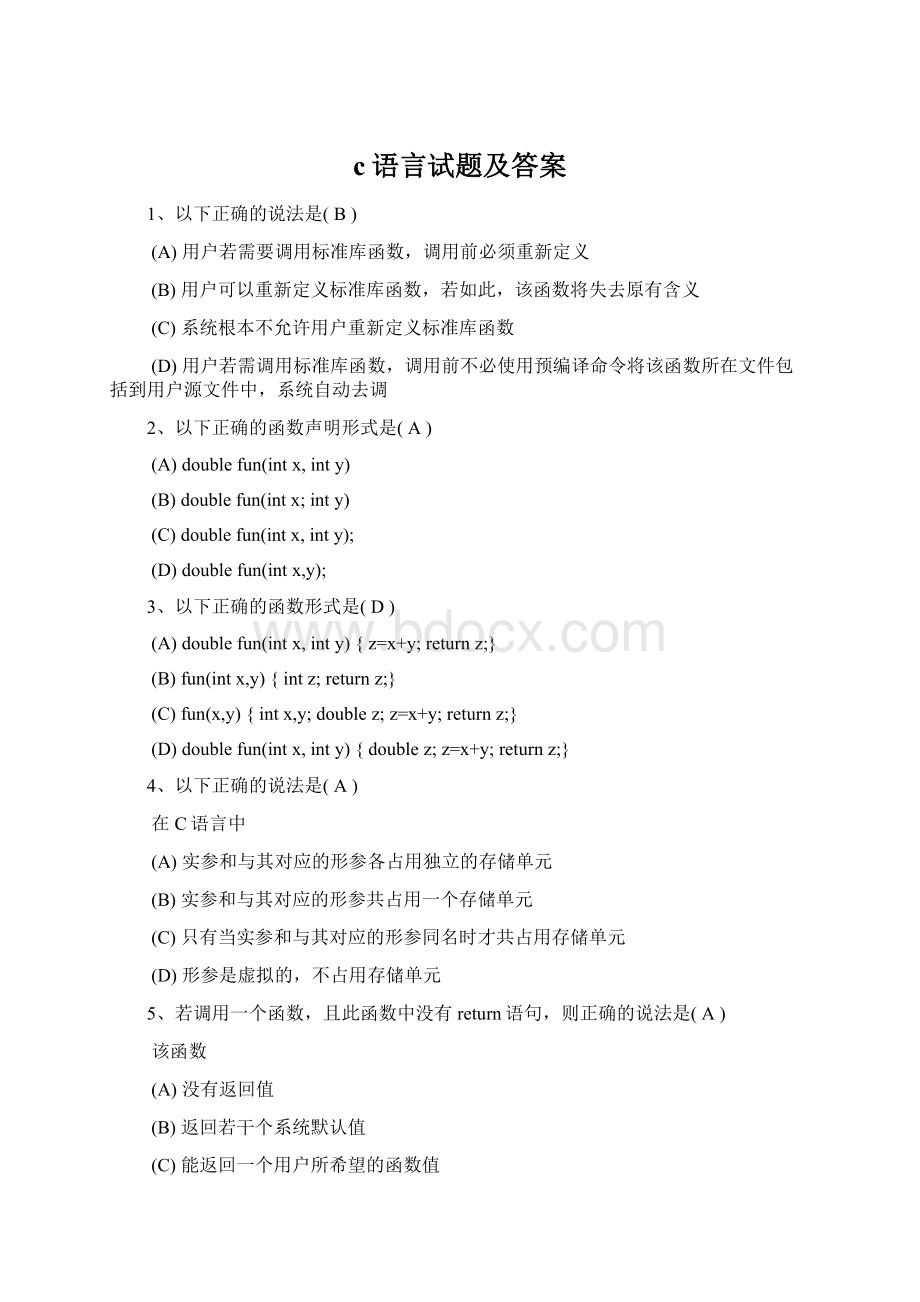 c语言试题及答案Word文档格式.docx_第1页