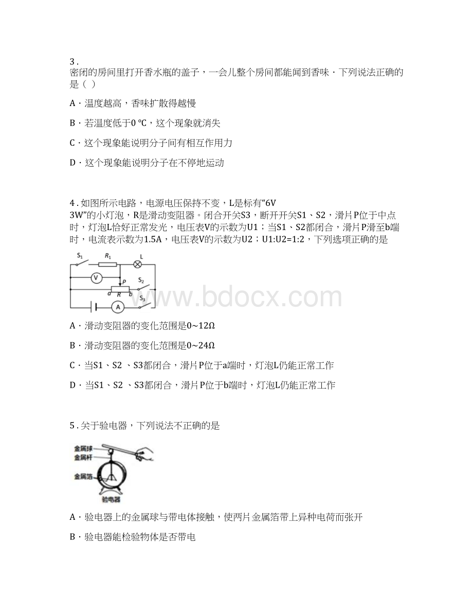 新人教版春秋版九年级上期中物理试题B卷练习Word文档格式.docx_第2页