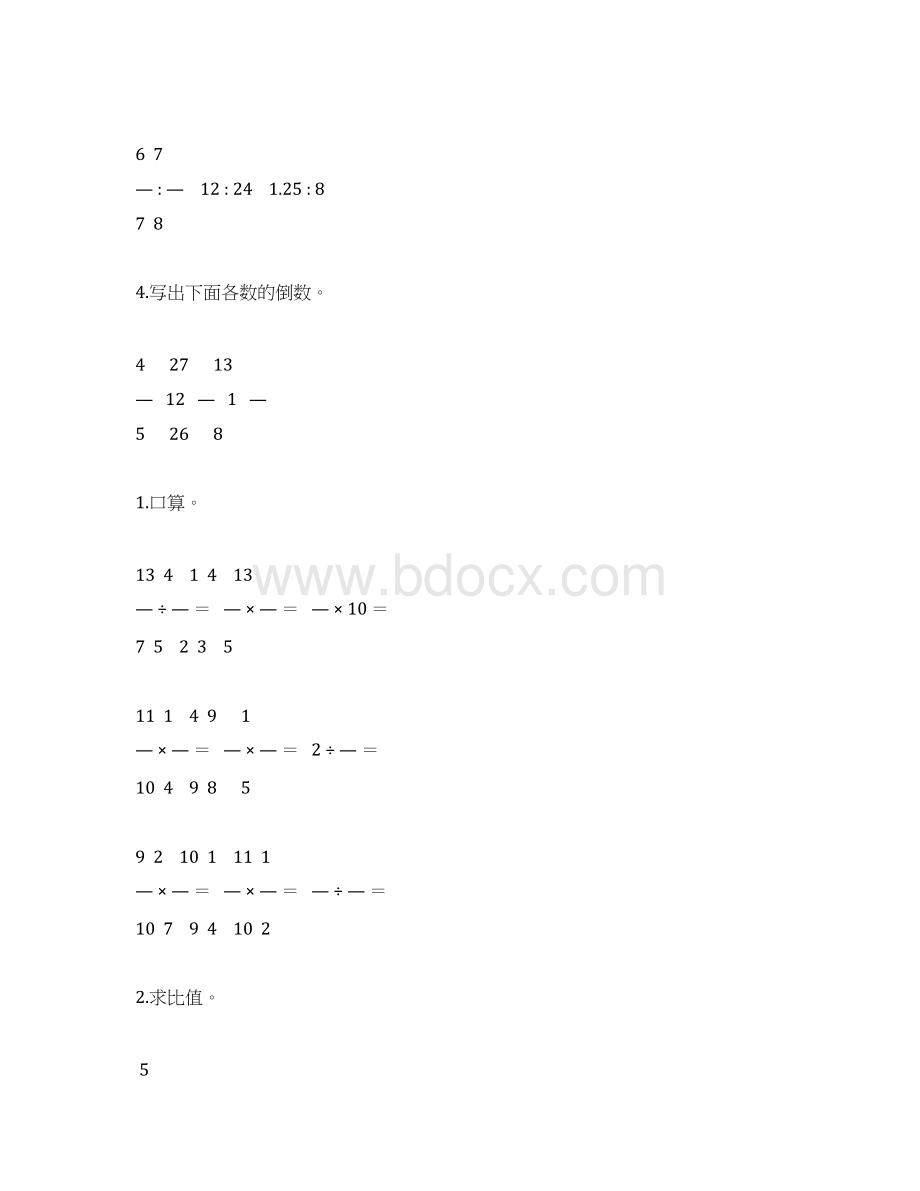 人教版小学六年级数学上册比的认识综合练习题13.docx_第3页