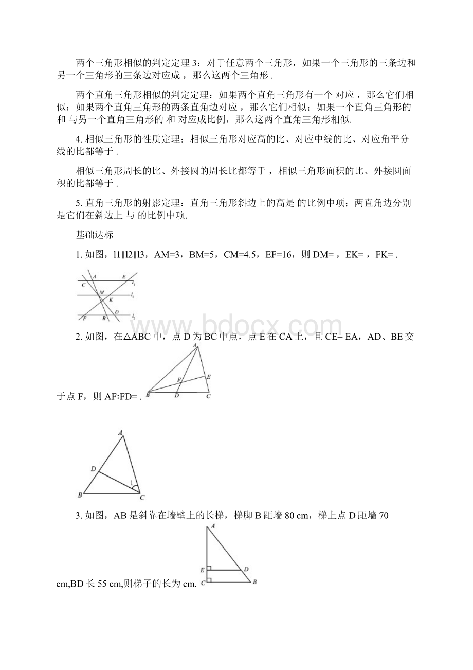 高考数学专题复习课件 新人教版选考41.docx_第2页