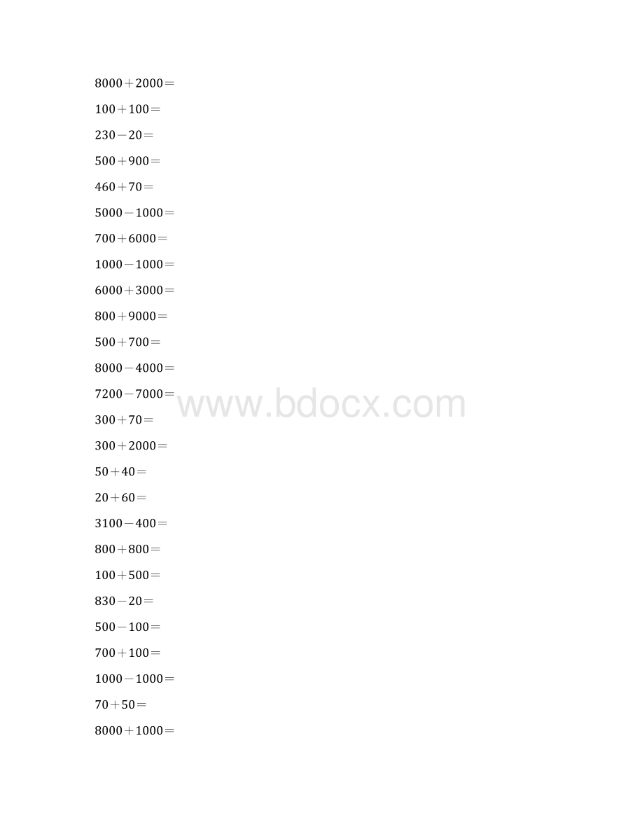 二年级数学下册整百整千数加减法练习题精选92Word格式.docx_第2页