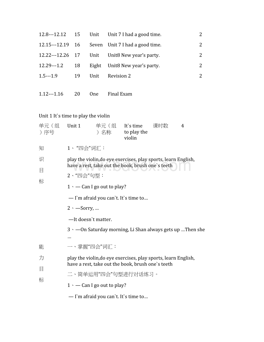 六年级上册英语第一周教案.docx_第2页