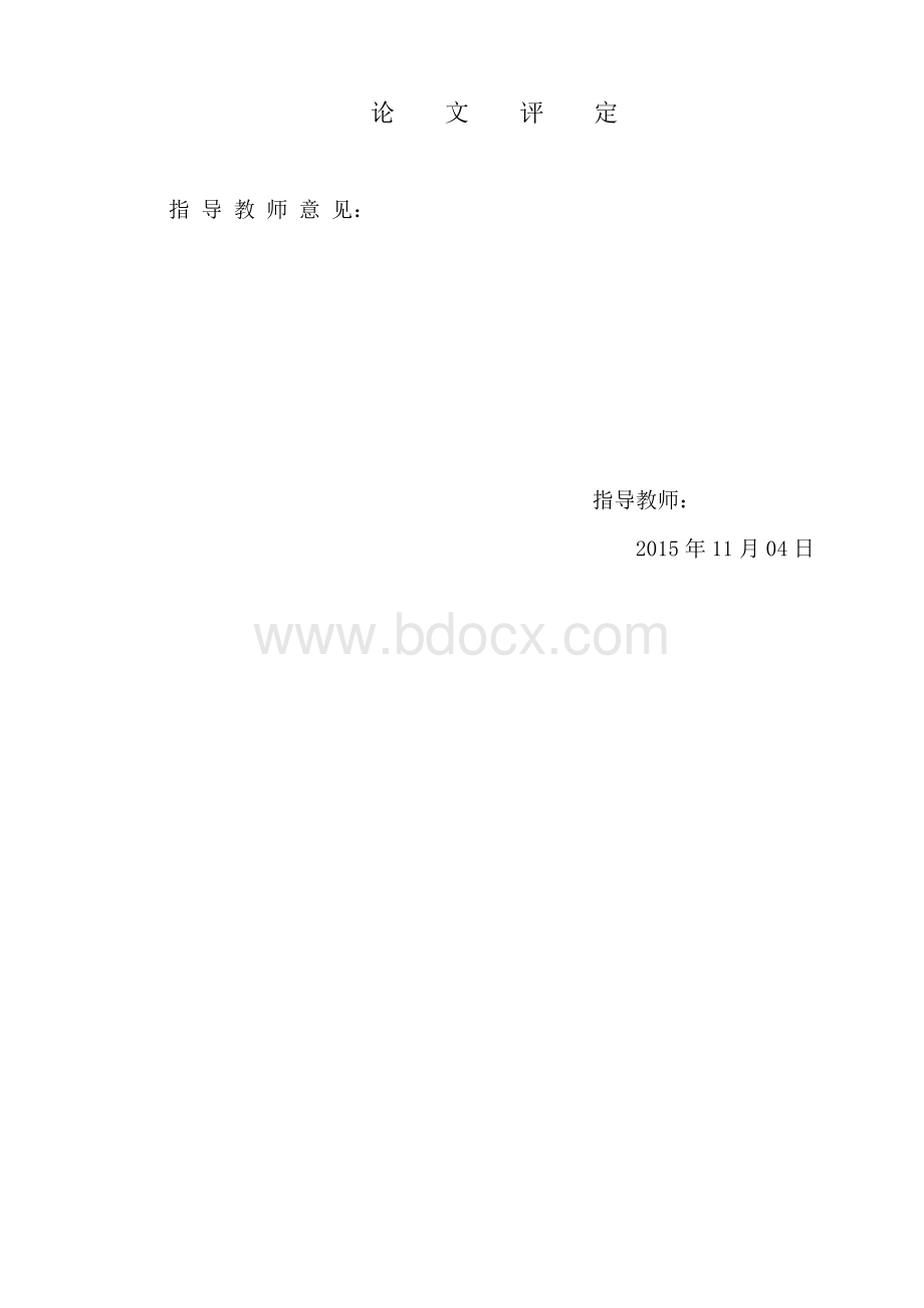 中小企业融资结构(终稿).doc_第2页