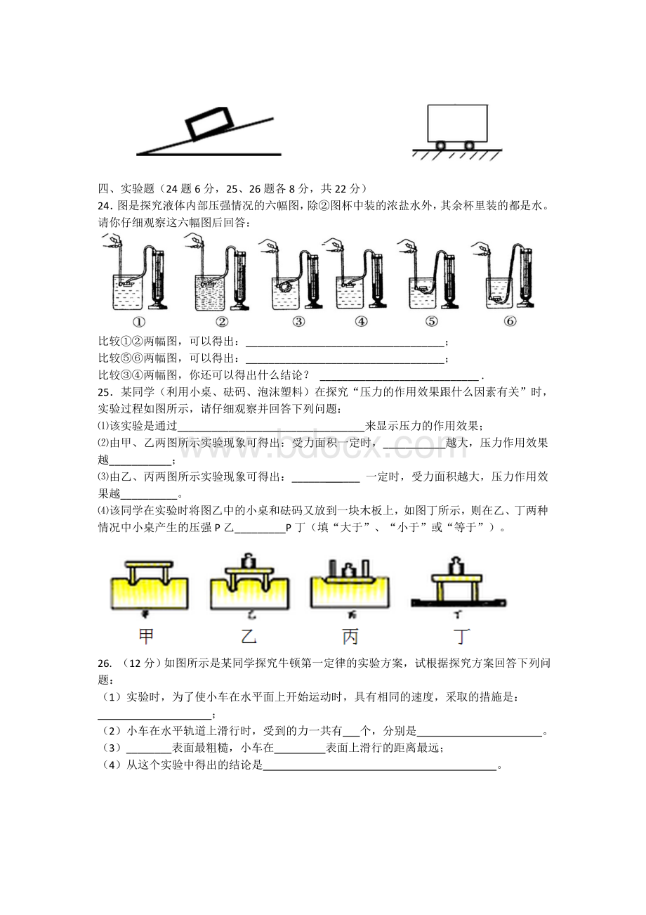 综合测试1Word文档下载推荐.doc_第3页