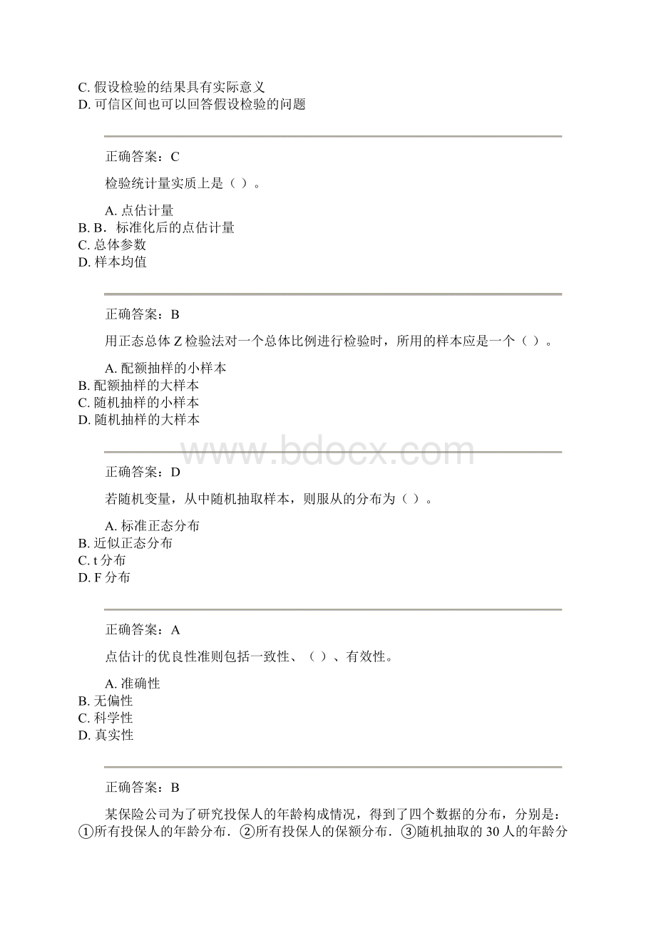 第二套题及复习资料讲解Word文档下载推荐.docx_第2页