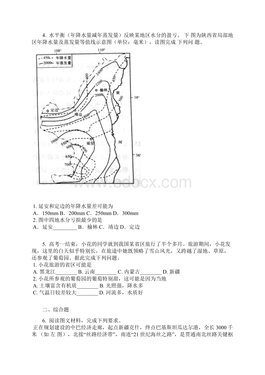 届贵州凯里市贵阳高三上册适应性月考文综地理含答案及解析Word下载.docx_第3页