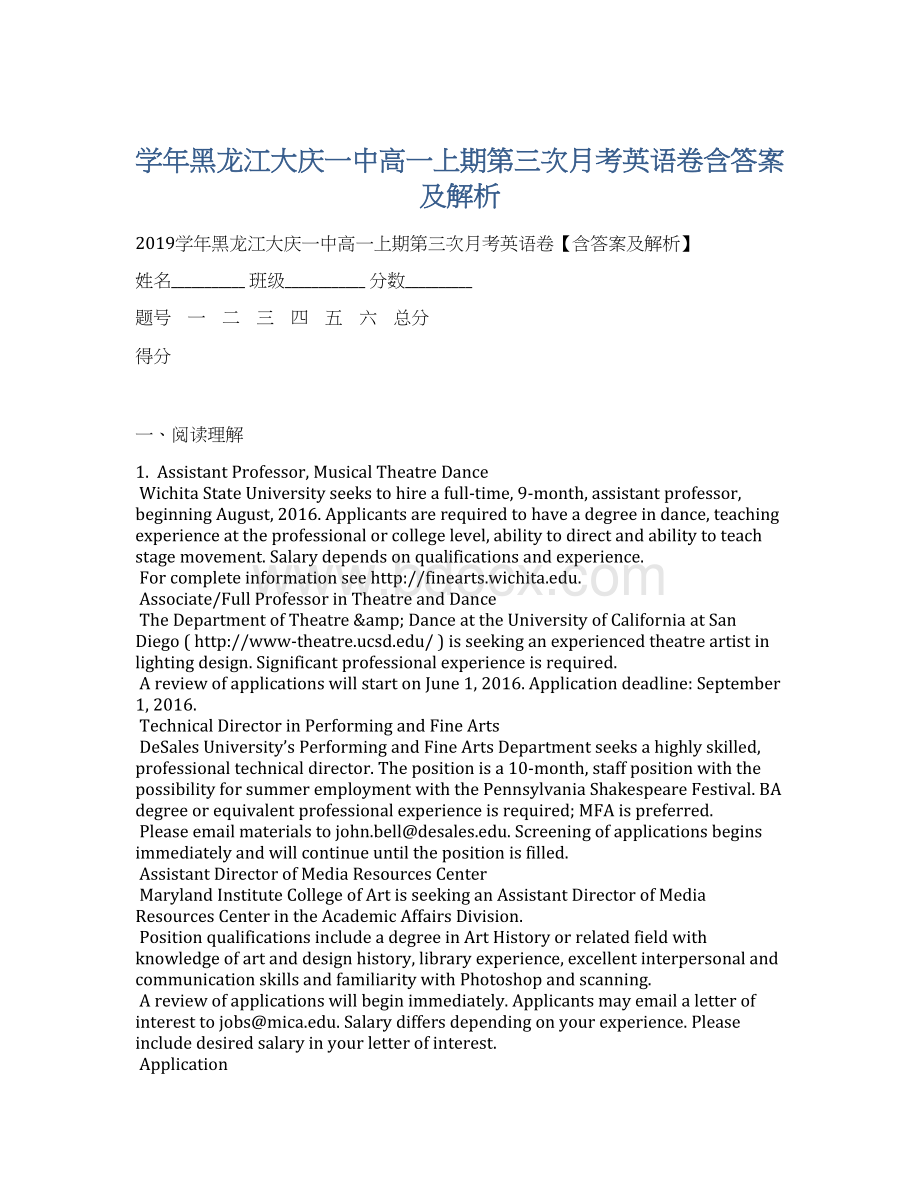 学年黑龙江大庆一中高一上期第三次月考英语卷含答案及解析.docx