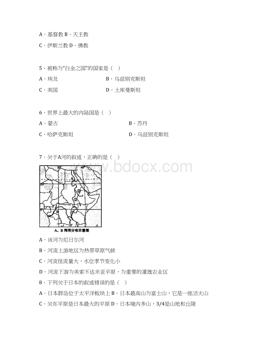 地理陕西省延安市实验中学大学区校际联盟学年高二下学期期中考试试题Word文件下载.docx_第2页