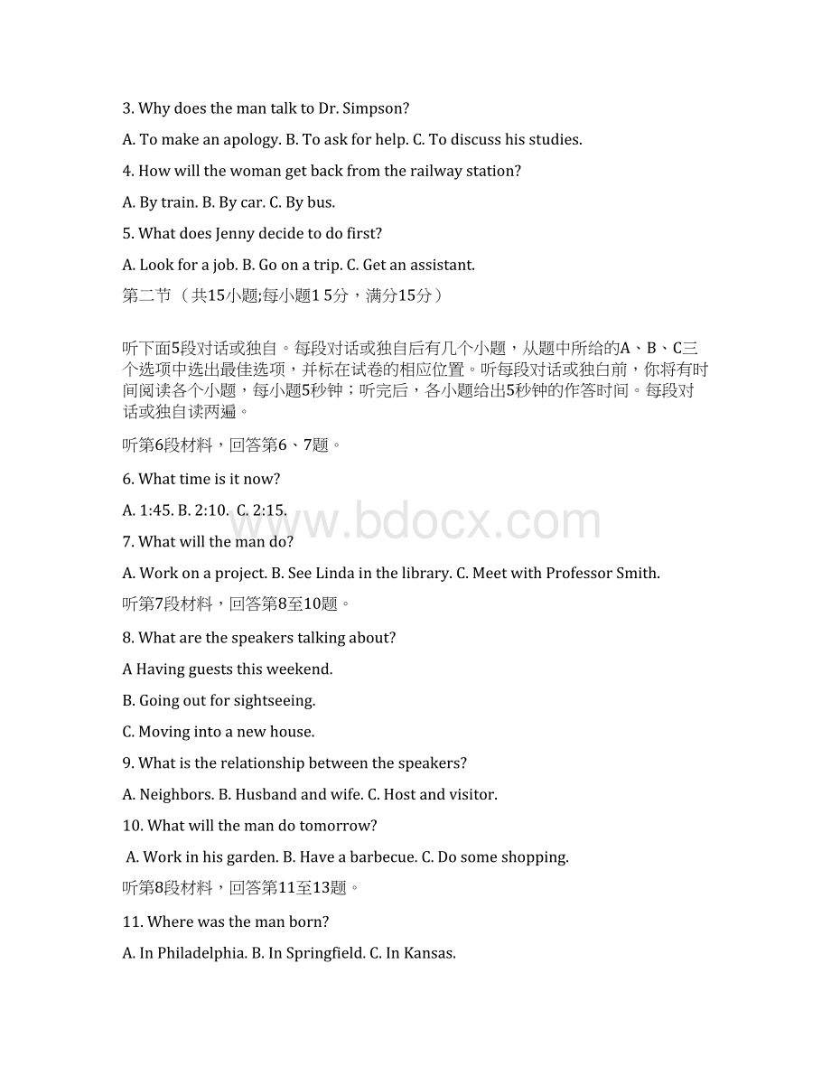 黑龙江省哈尔滨市学年高二上学期期末考试英语试题 含答案.docx_第2页