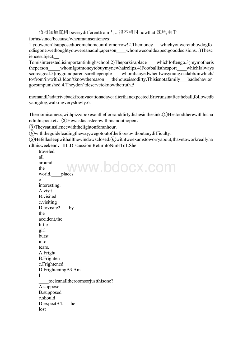 Unit 2 growing painsReading学习型教学案Word文档下载推荐.docx_第2页