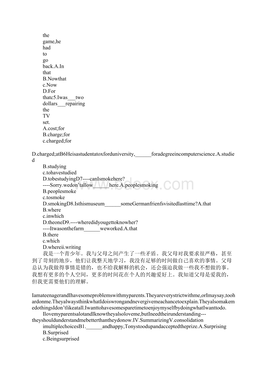 Unit 2 growing painsReading学习型教学案Word文档下载推荐.docx_第3页