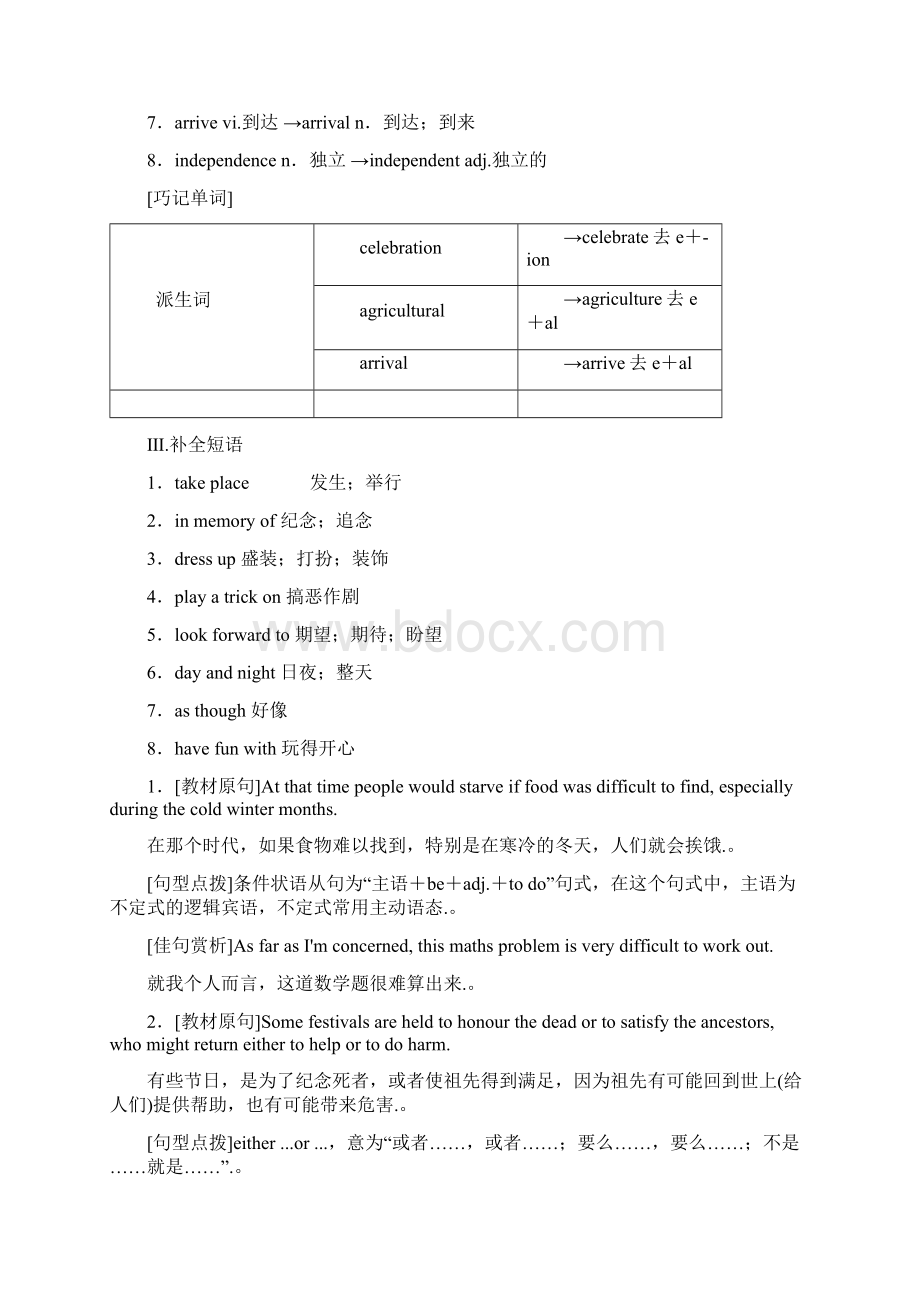 新版高中英语人教版必修三教学案Unit1Section2含答案.docx_第2页