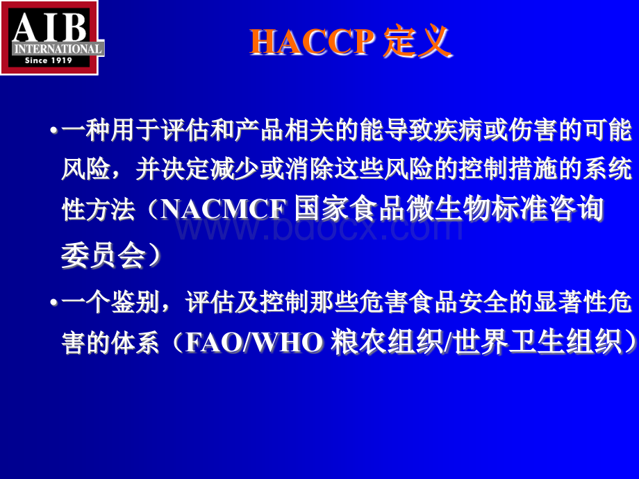 HACCP培训课件(chinese)PPT资料.ppt_第3页