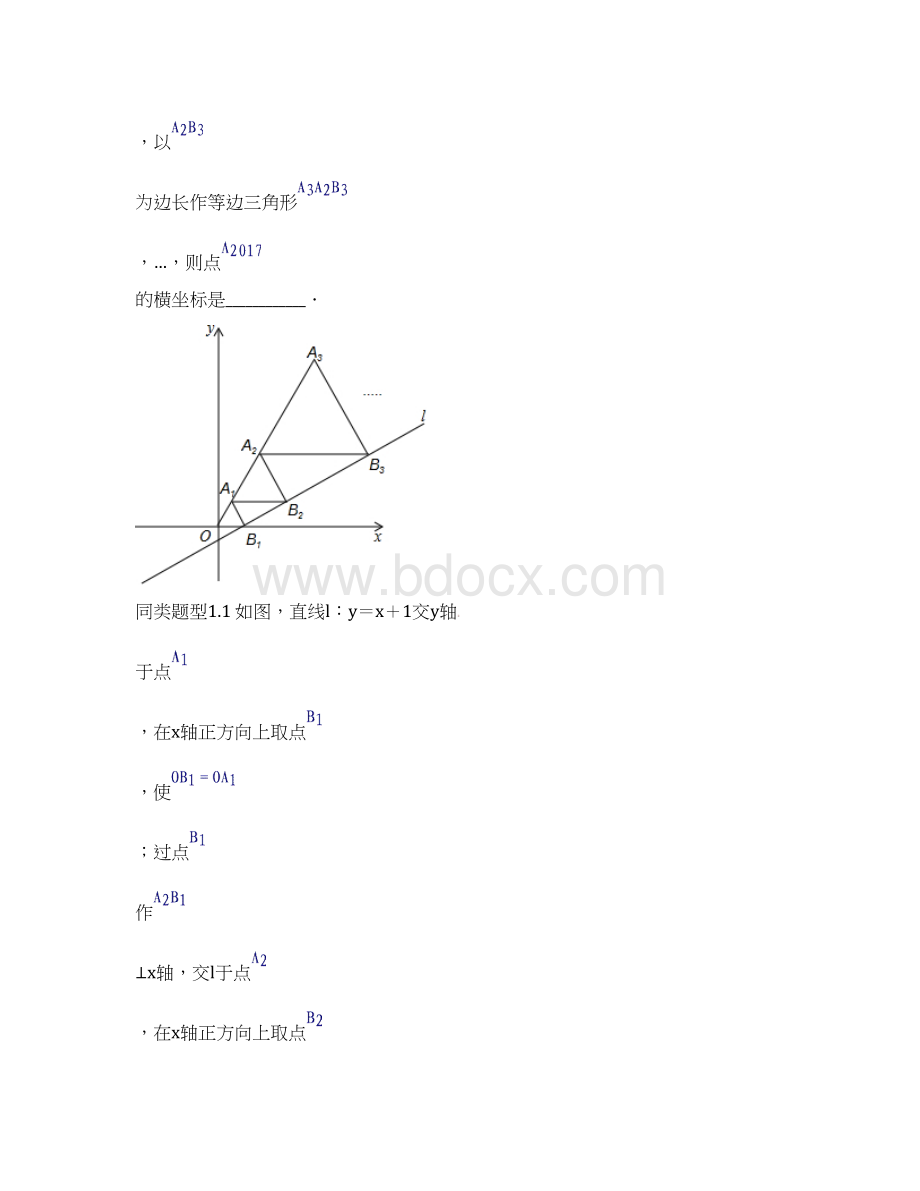 江苏省无锡地区中考数学选择填空压轴题专题3函数的几何综合问题165Word下载.docx_第2页