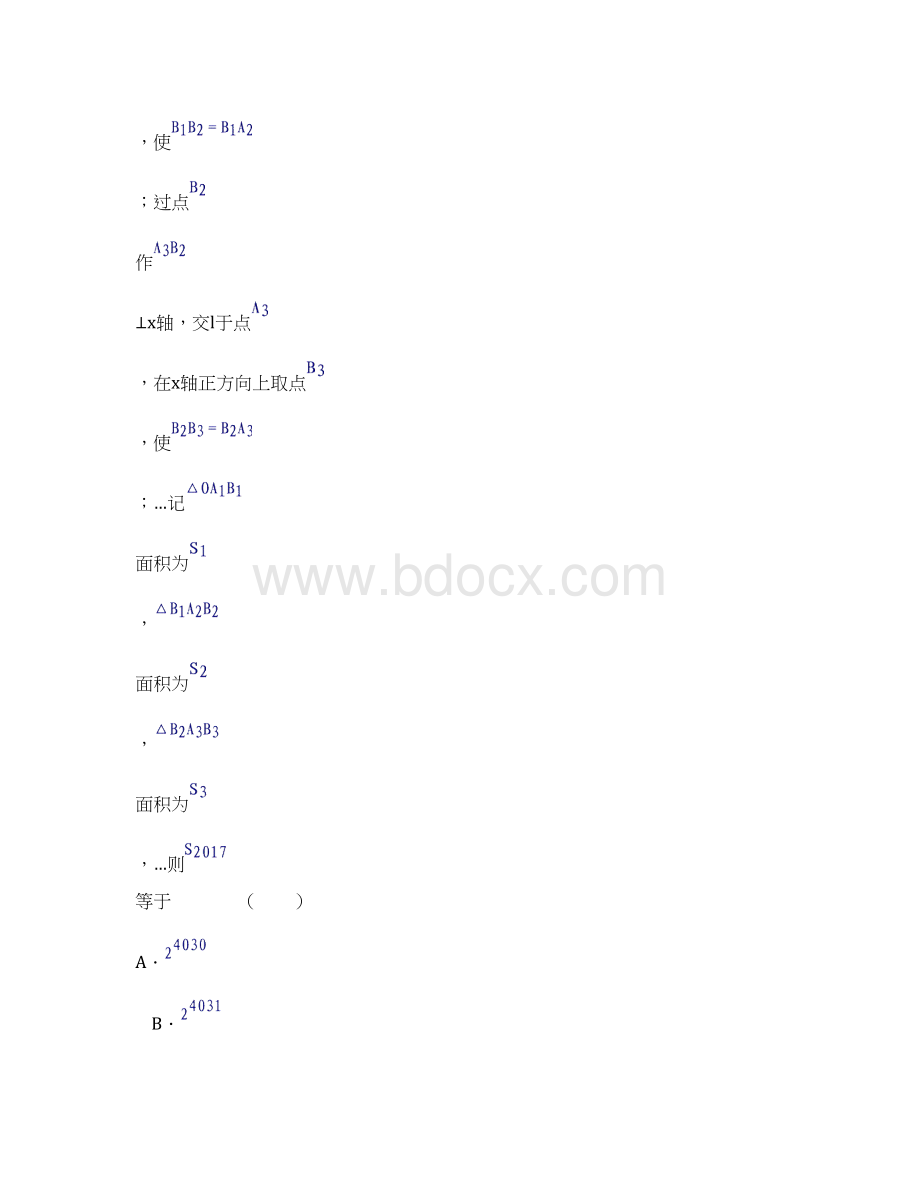 江苏省无锡地区中考数学选择填空压轴题专题3函数的几何综合问题165Word下载.docx_第3页