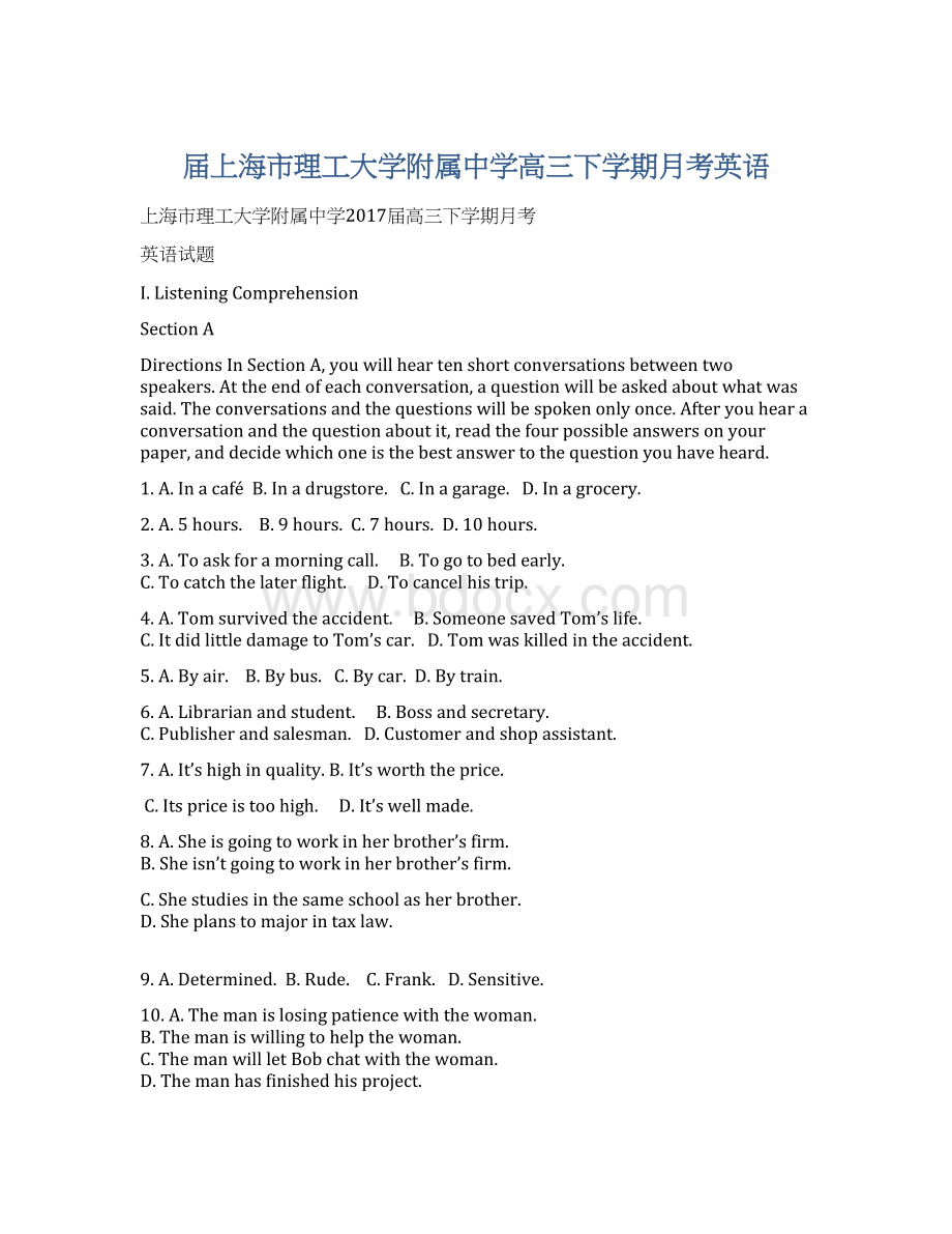 届上海市理工大学附属中学高三下学期月考英语Word格式文档下载.docx_第1页