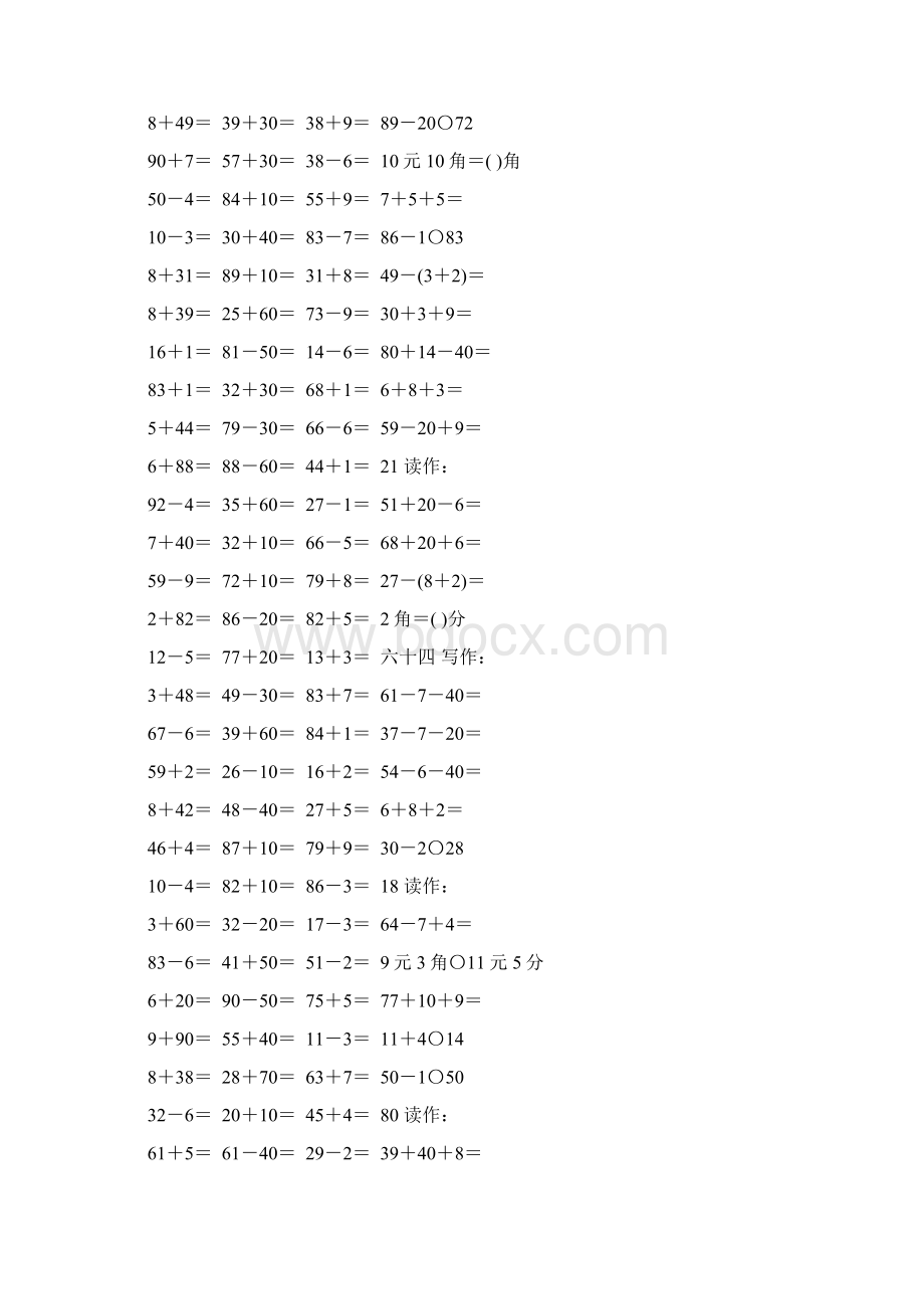 人教版一年级数学下册计算题大全72.docx_第3页