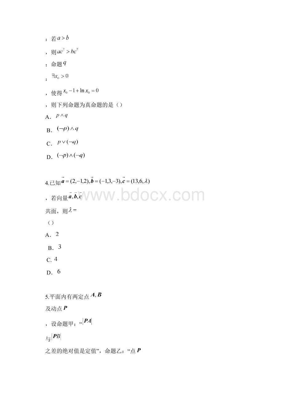 数学山东省烟台市学年高二上学期期末考试试题理Word格式.docx_第2页