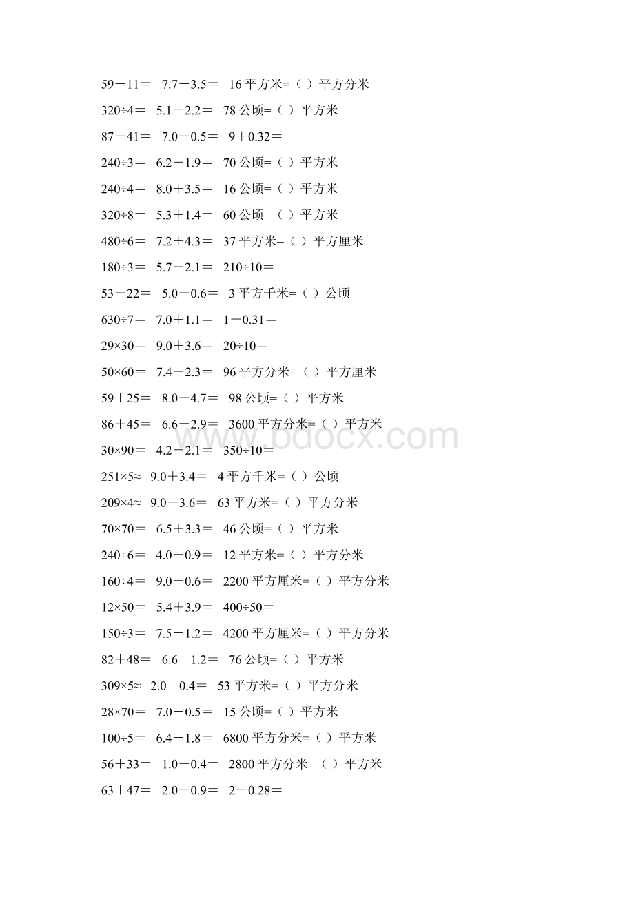 新编小学三年级数学下册口算题卡396.docx_第2页